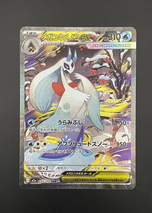 Mega Froslass ex #233