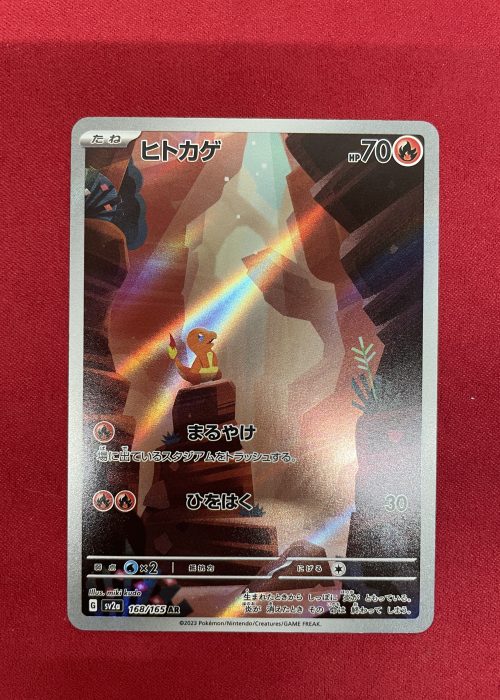 Charmander #168