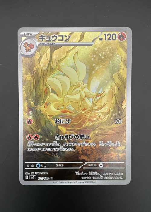 Ninetales #110
