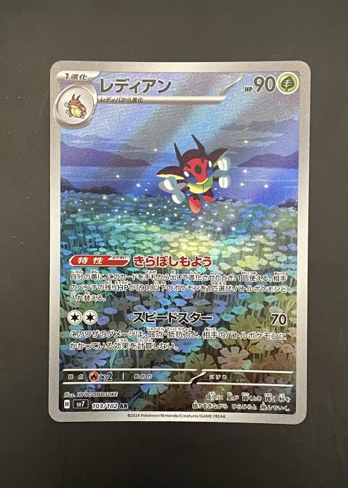Ledian #103