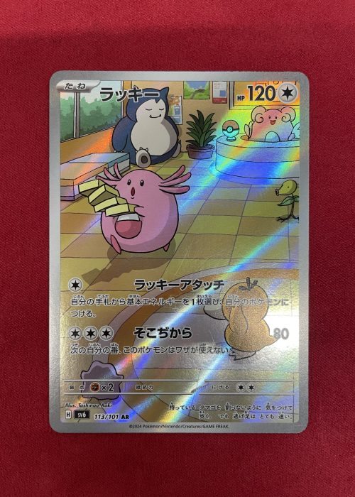 Chansey #113