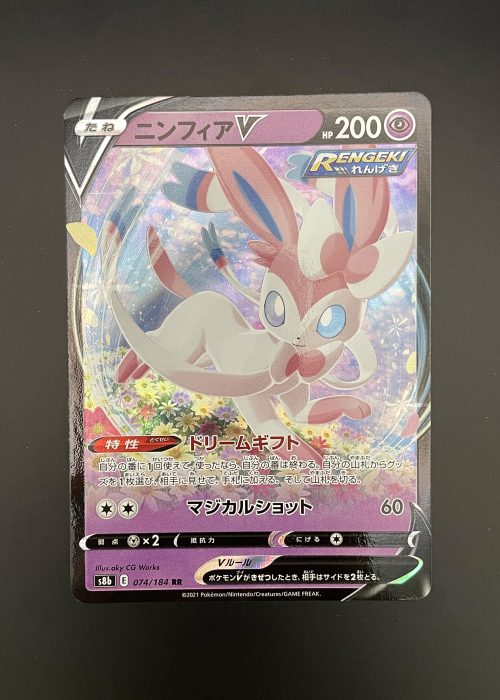 Sylveon V #74