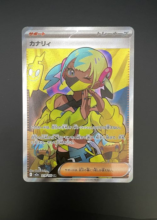 Canari #219