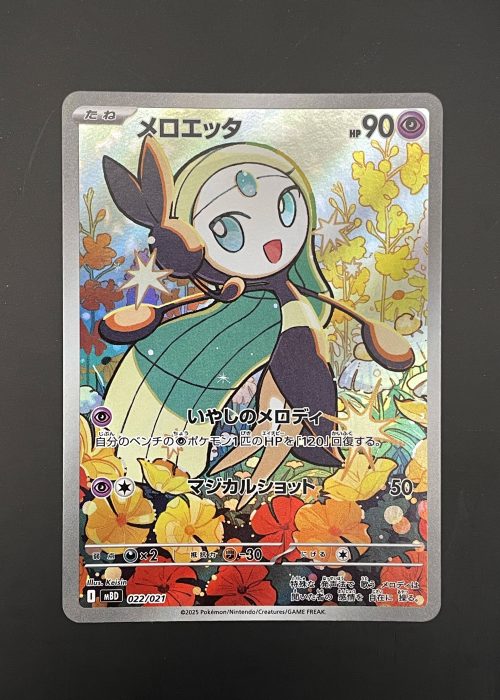 Meloetta #22