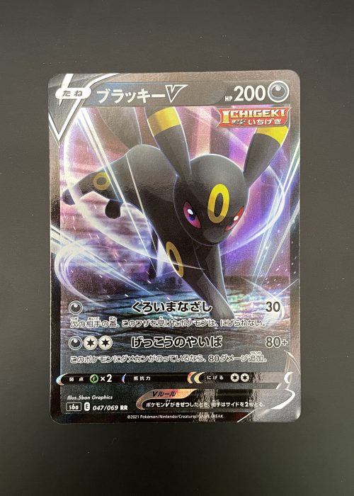 Umbreon V #47