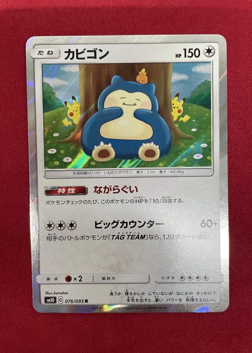 Snorlax #76