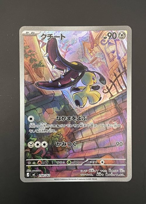 Mawile #754