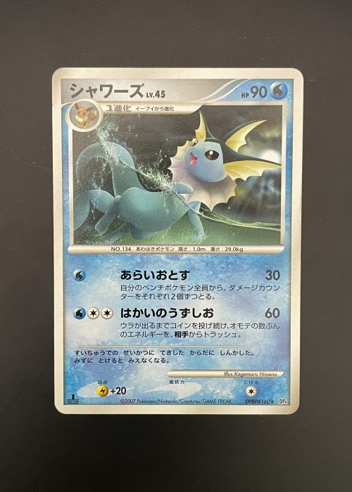 Vaporeon #160