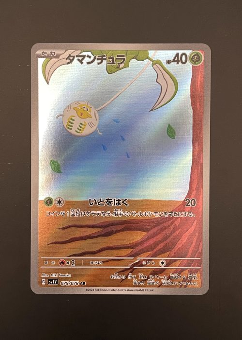Tarountula #79
