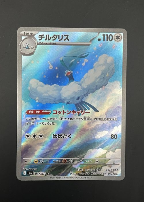 Altaria #87