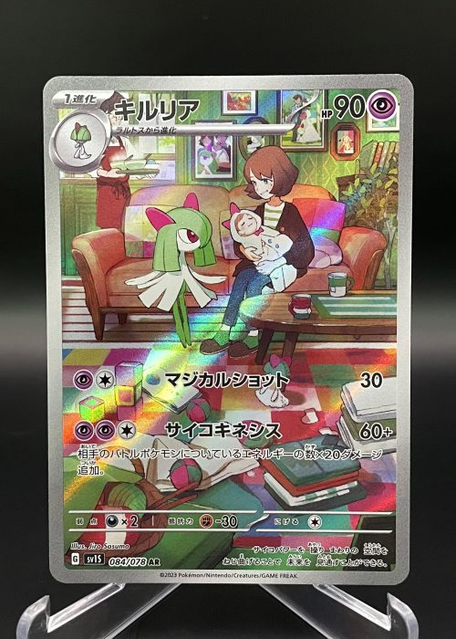 Kirlia #84