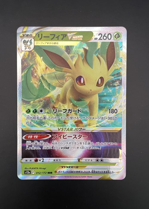 Leafeon VSTAR #12