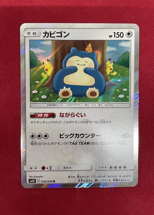Snorlax #76