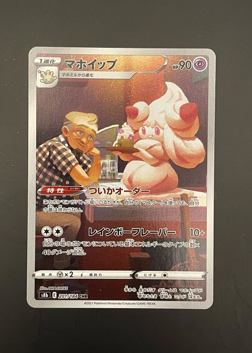 Alcremie #201