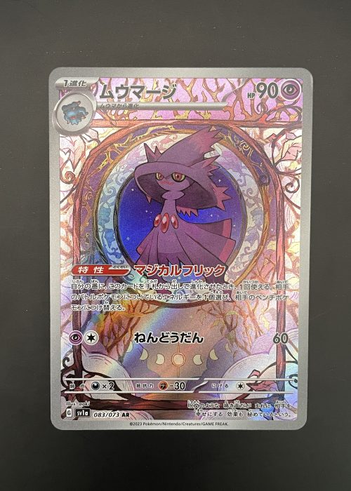 Mismagius #83