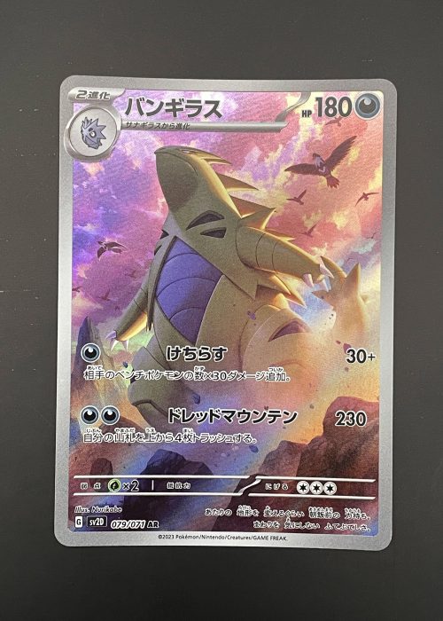 Tyranitar #79