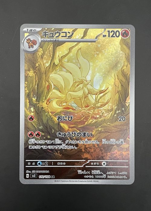 Ninetales #110
