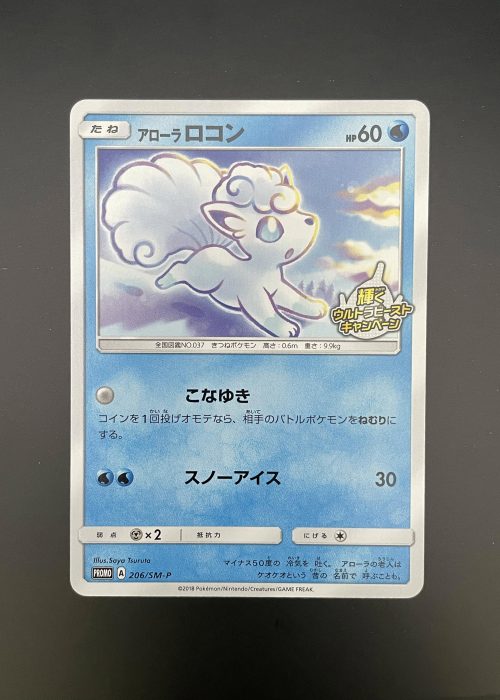 Alolan Vulpix #206
