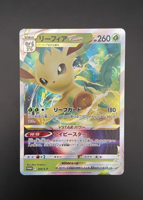 Leafeon VSTAR #269