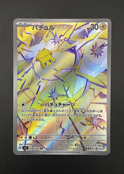 Joltik #108