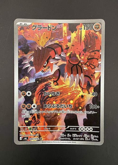 Groudon #84