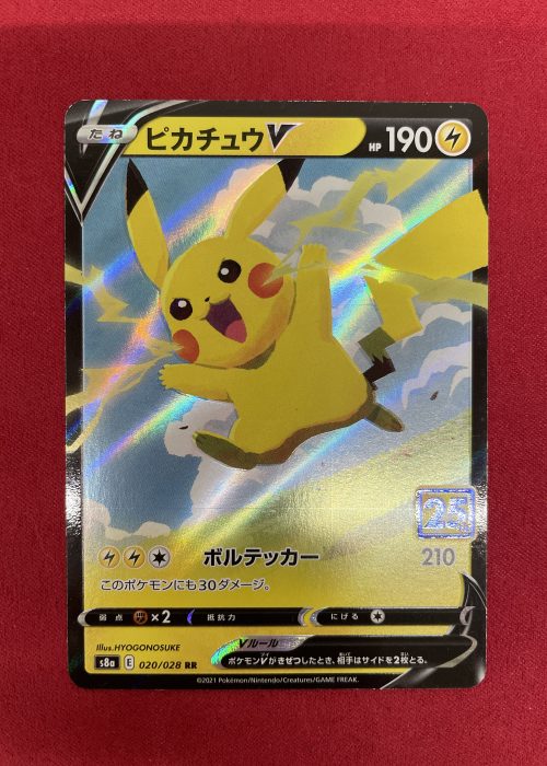Pikachu V #20