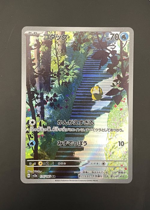 Psyduck #175