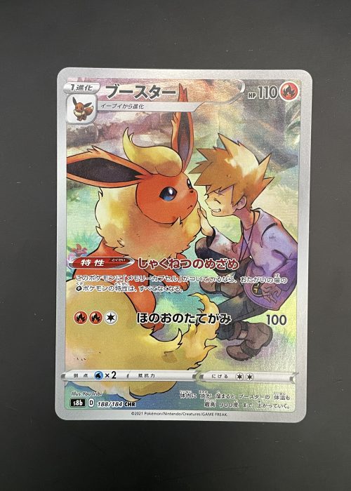 Flareon #188