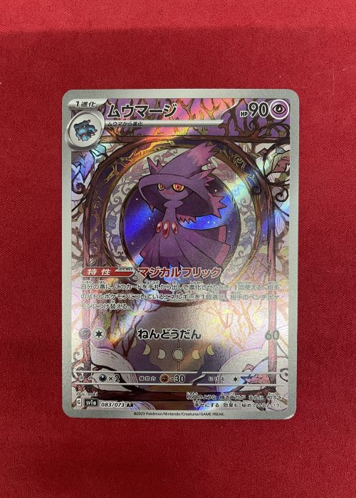Mismagius #83