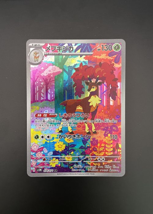 Deerling Sawsbuck #73 #74