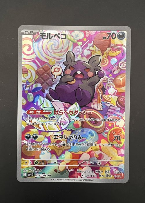Morpeko #76