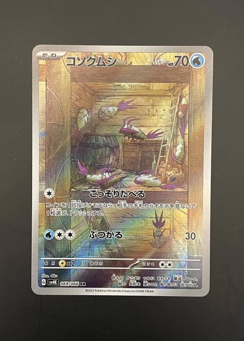 Wimpod #69