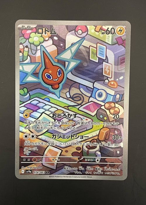 Rotom #74