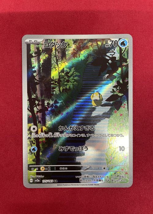 Psyduck #175