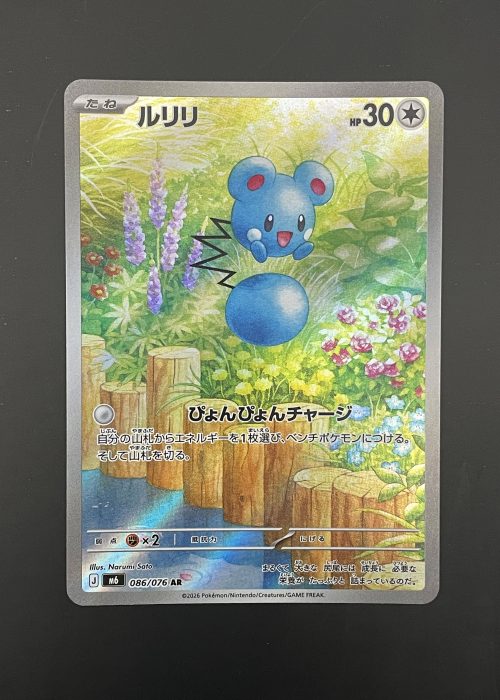 Azurill #86