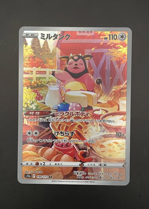 Miltank #199
