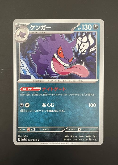 Gengar #35