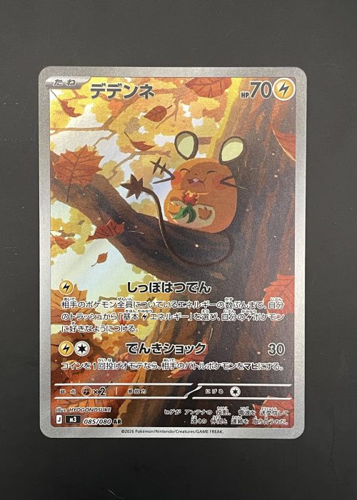 Dedenne #85
