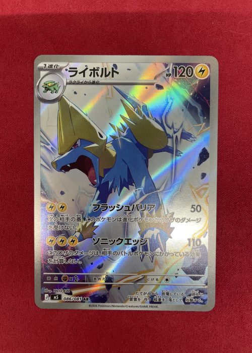 Manectric #86