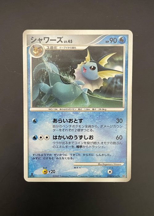 Vaporeon #160