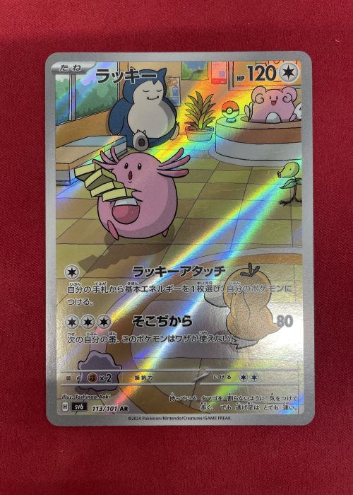 Chansey #113