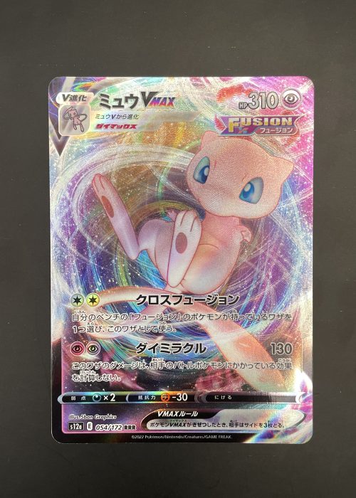 Mew VMAX #54