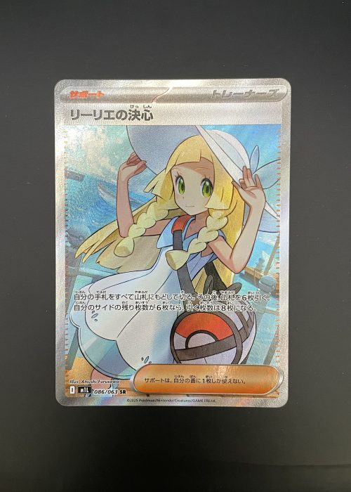 Lillie's Determination #86