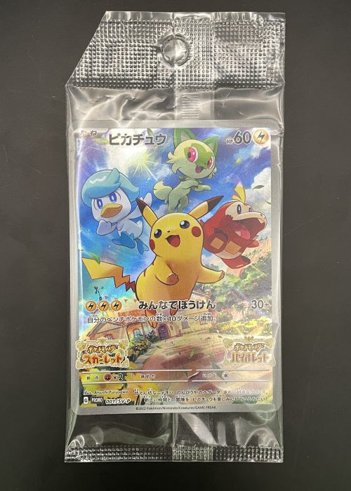Pikachu #1SVP