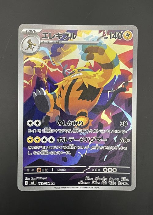 Electivire #81
