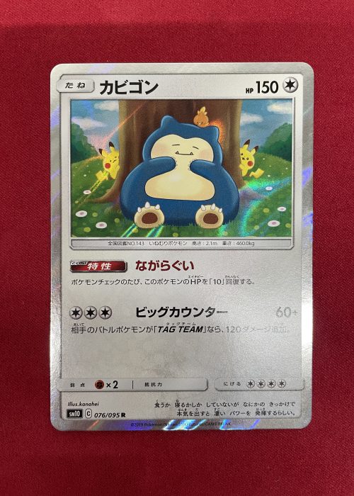 Snorlax #76