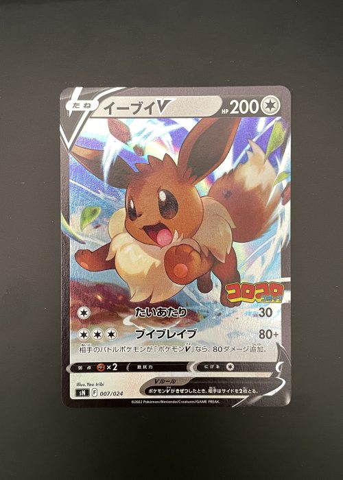 Eevee V #7