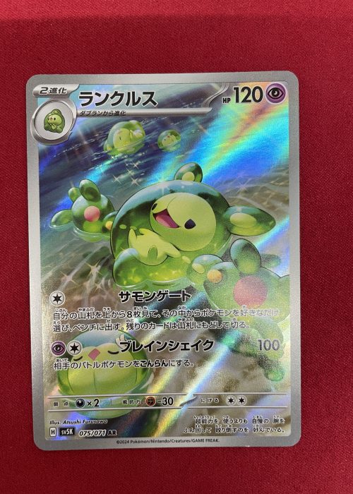 Reuniclus #75