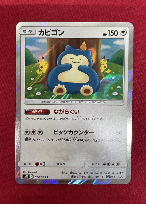 Snorlax #76