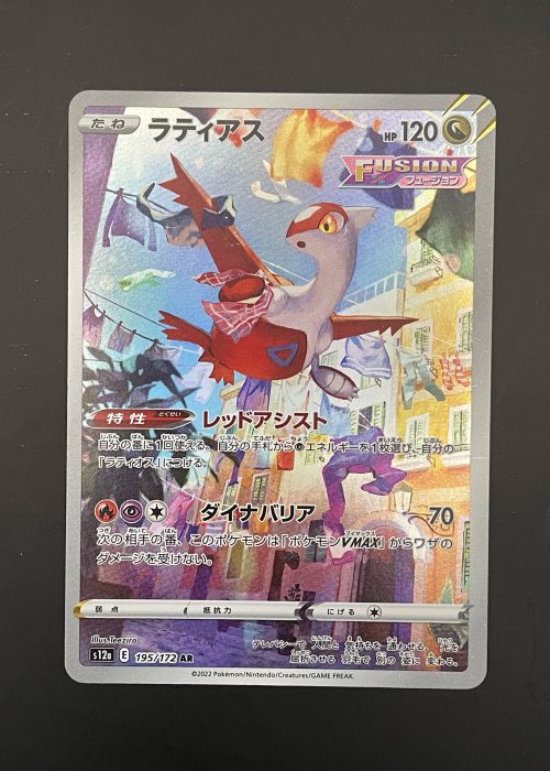 Latias #195